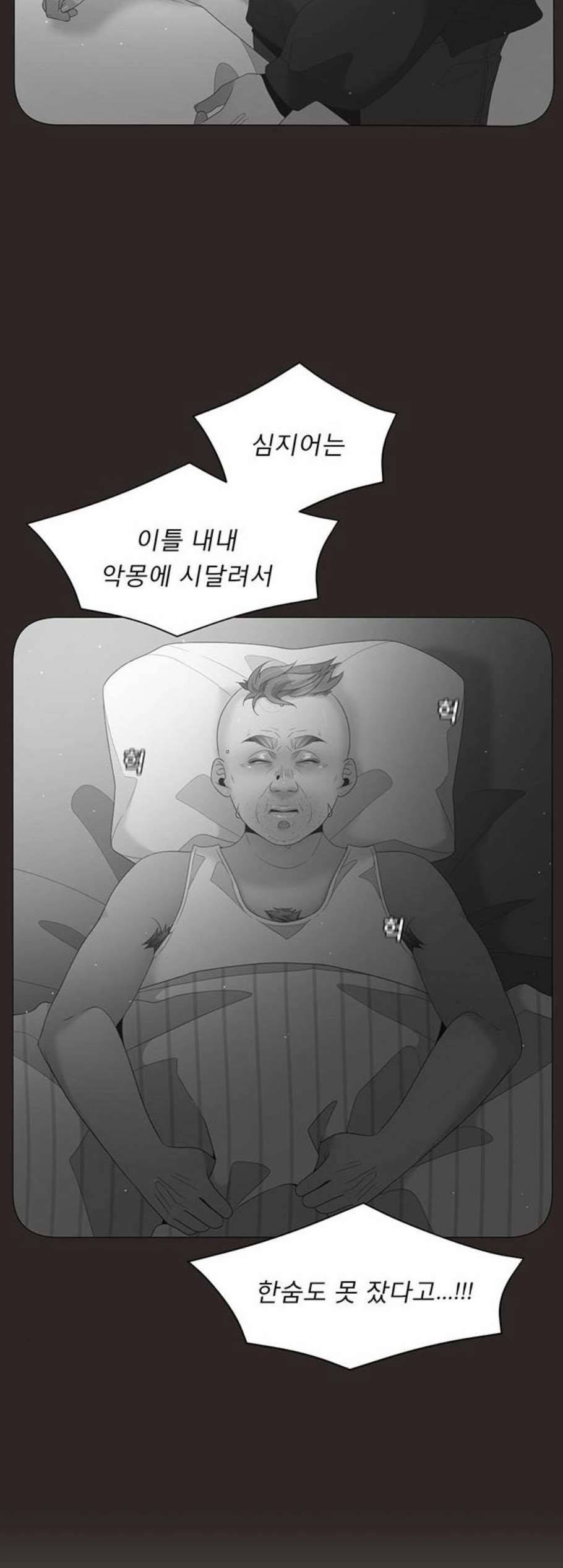 견우와 선녀 51화 4