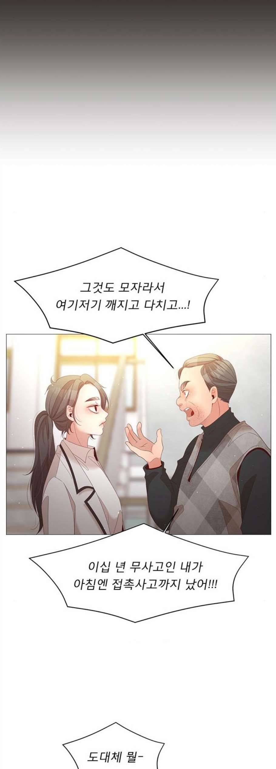 견우와 선녀 51화 5