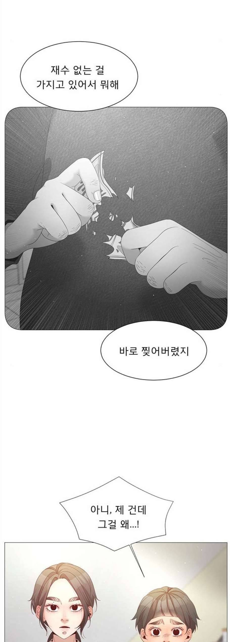 견우와 선녀 51화 8