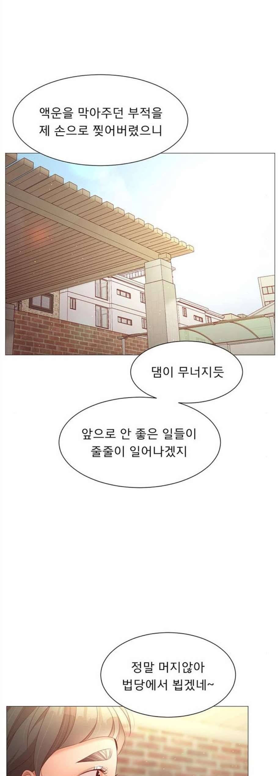 견우와 선녀 51화 17