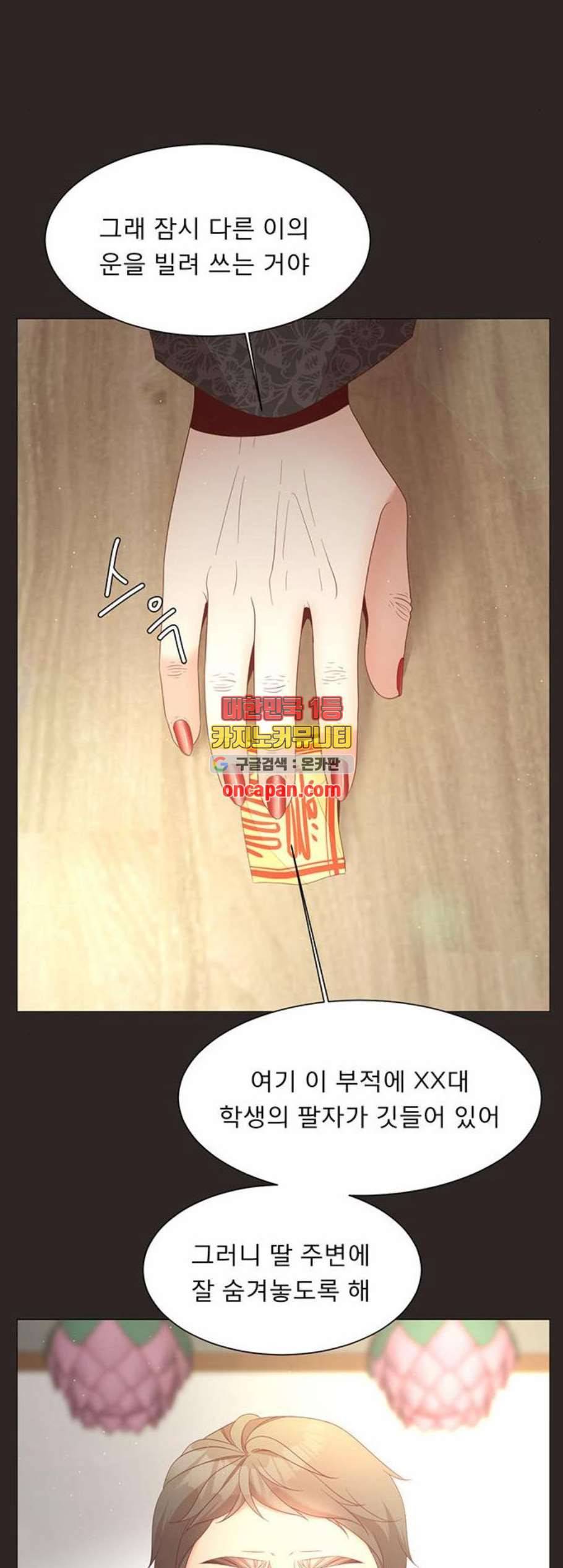 견우와 선녀 51화 26
