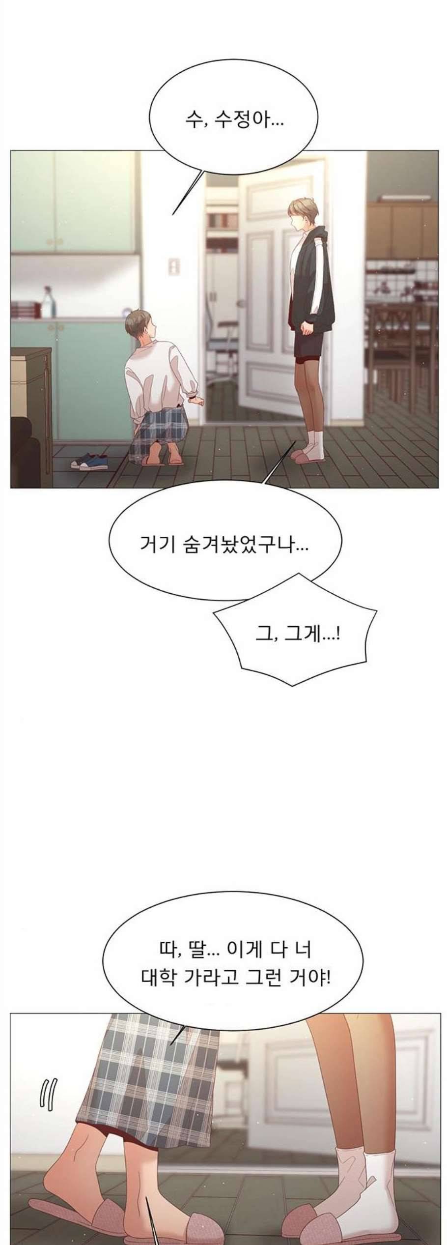견우와 선녀 51화 33