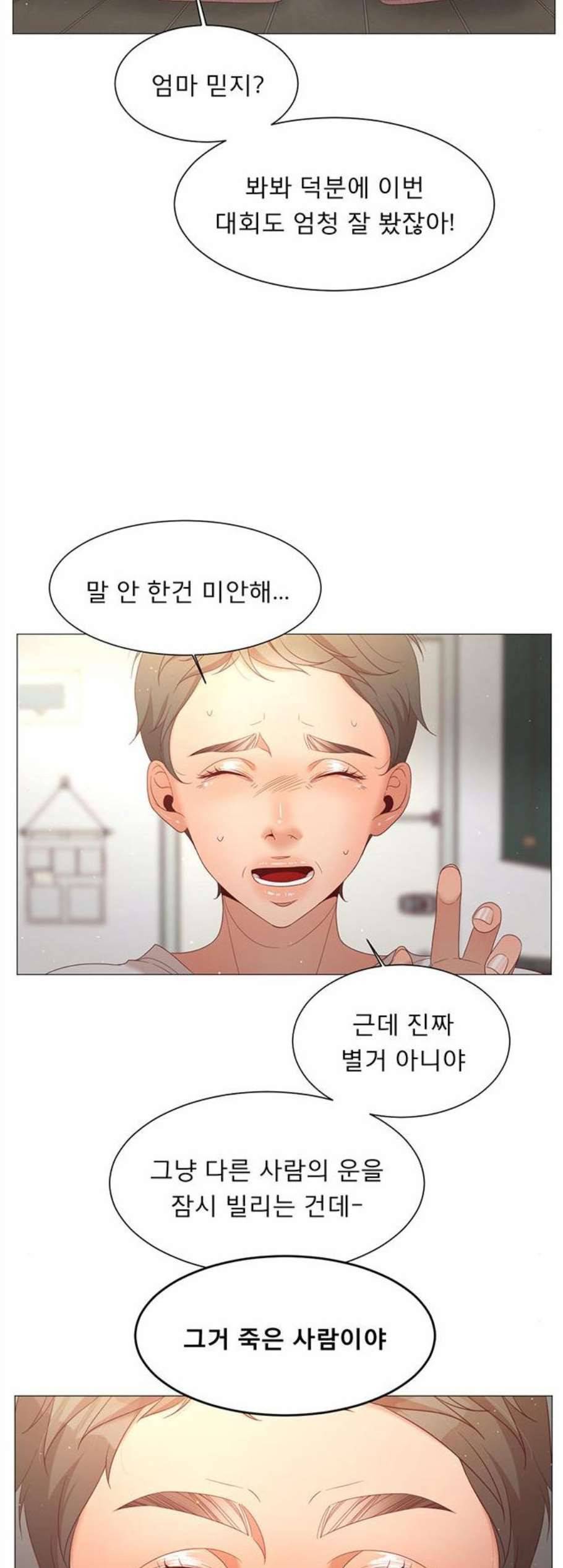 견우와 선녀 51화 34