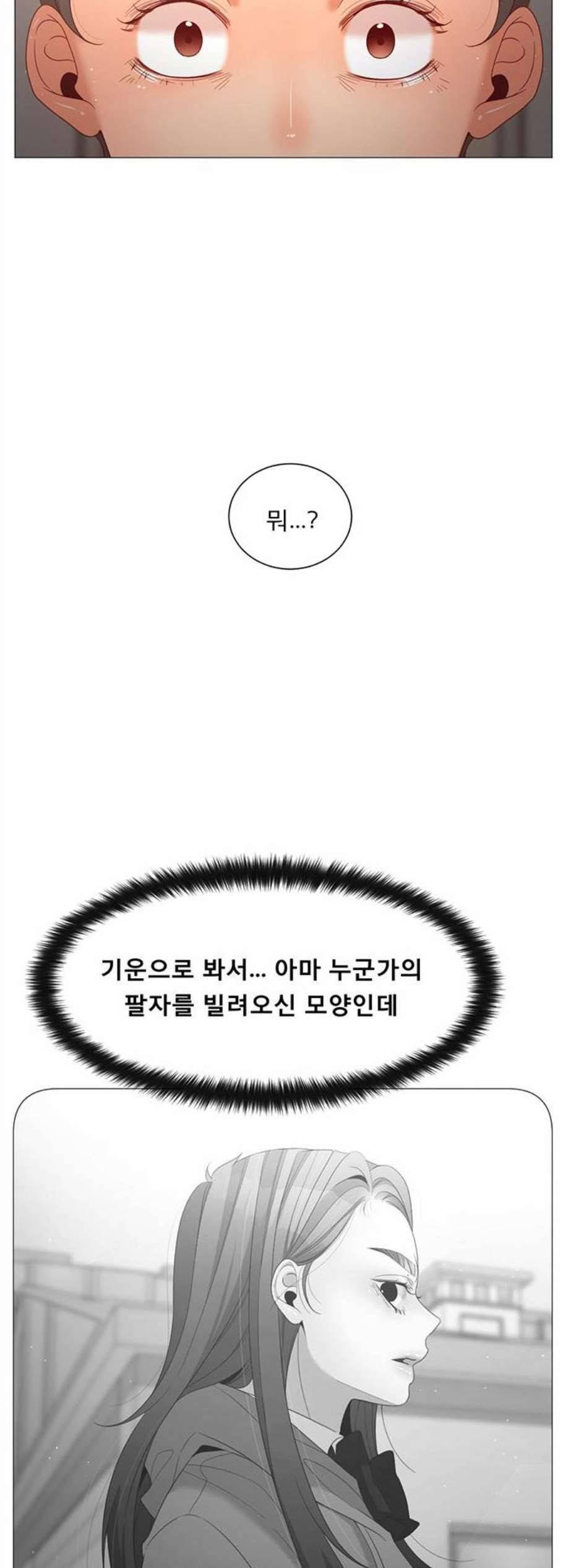 견우와 선녀 51화 35