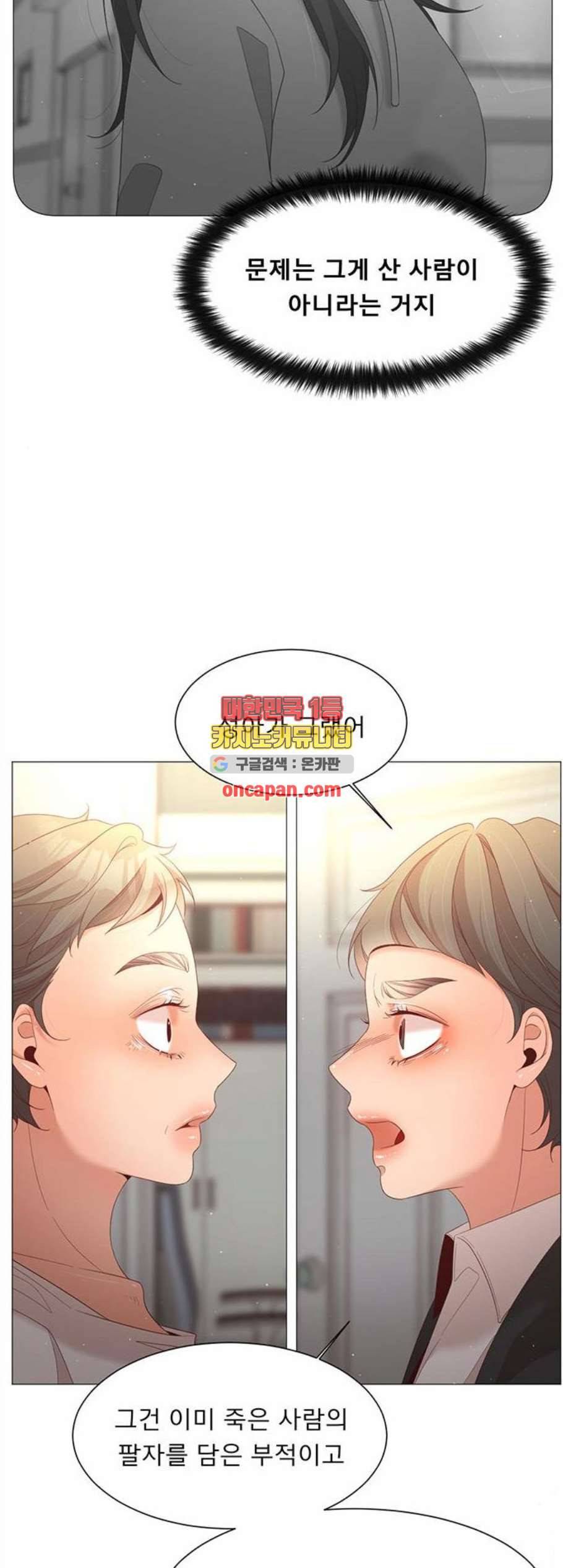 견우와 선녀 51화 36