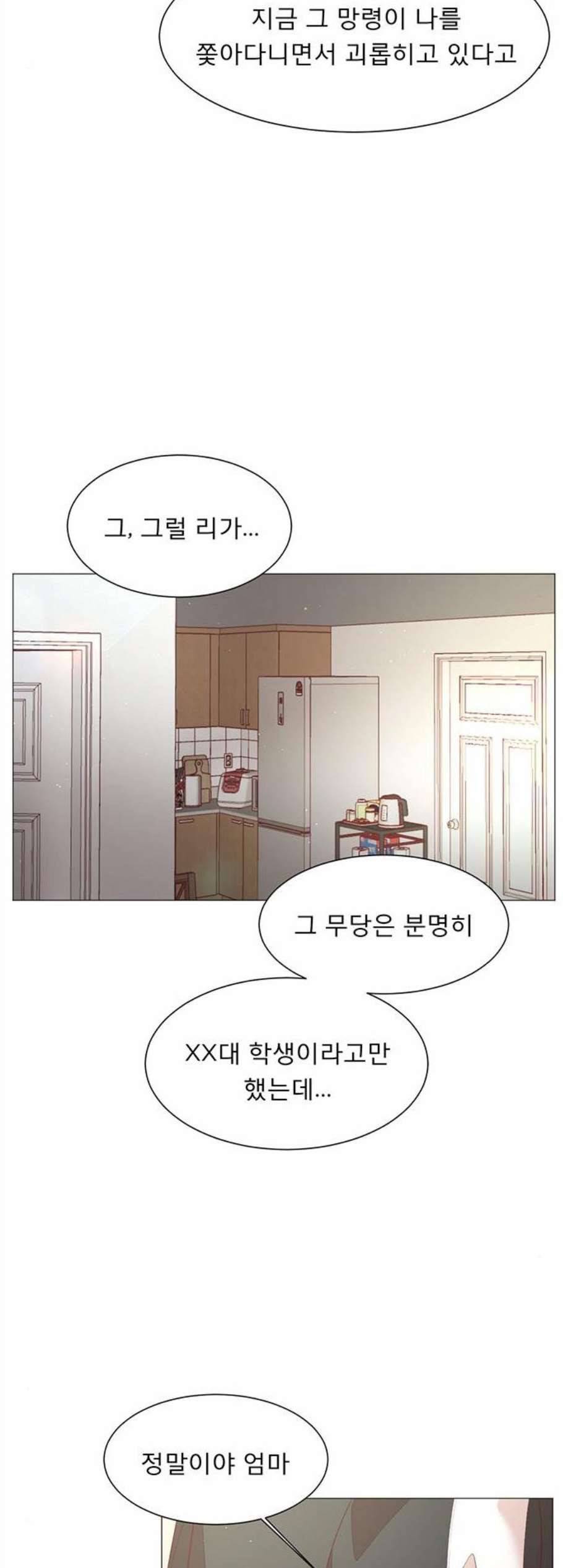 견우와 선녀 51화 37