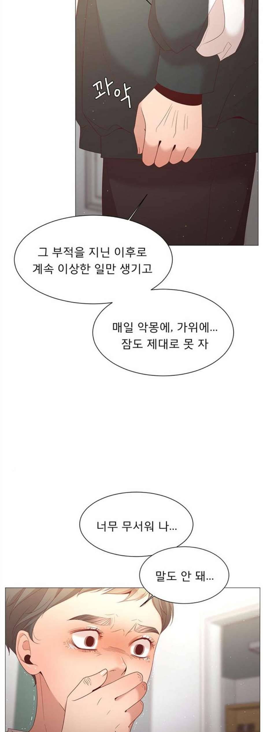견우와 선녀 51화 38