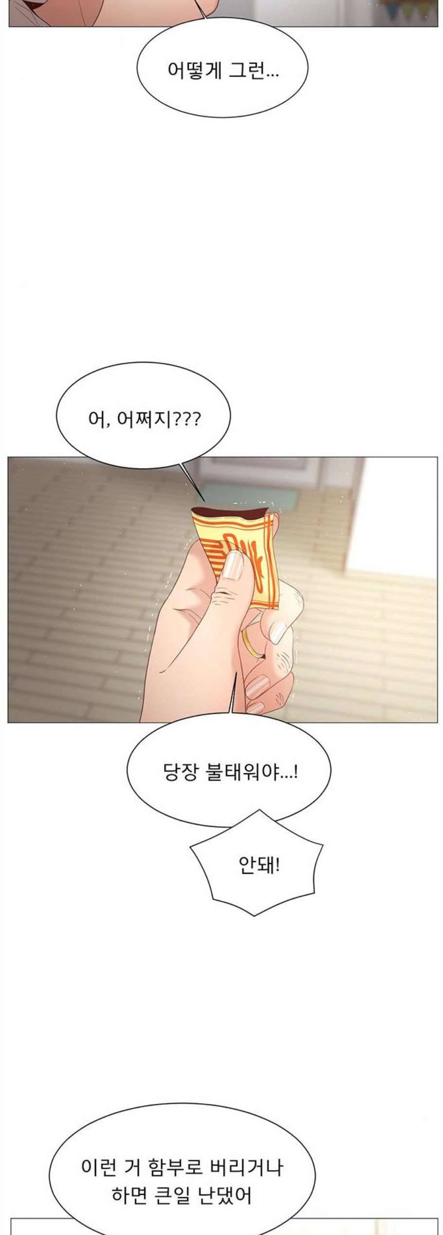 견우와 선녀 51화 39