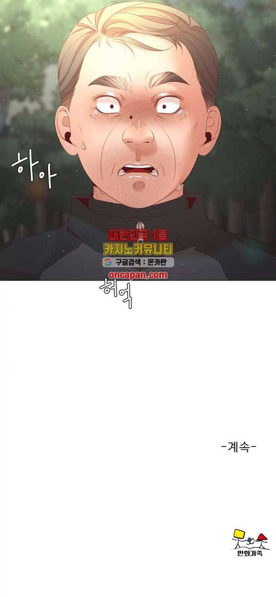 견우와 선녀 51화 46
