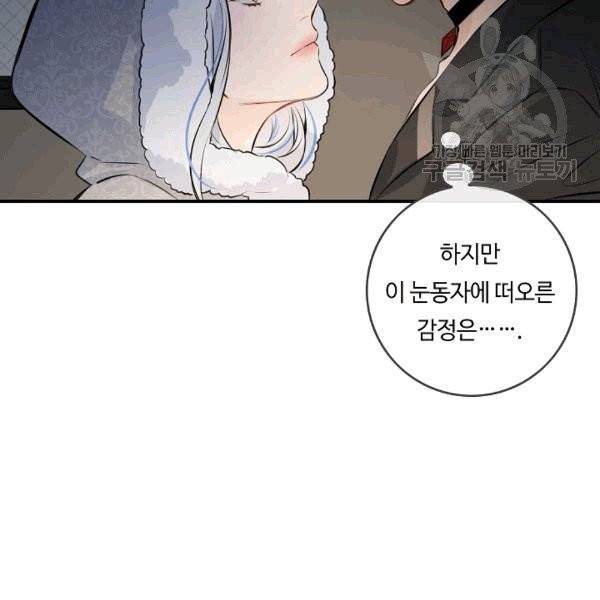 위대한 소원 27화 10