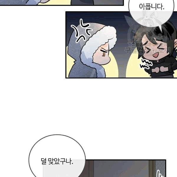 위대한 소원 27화 12