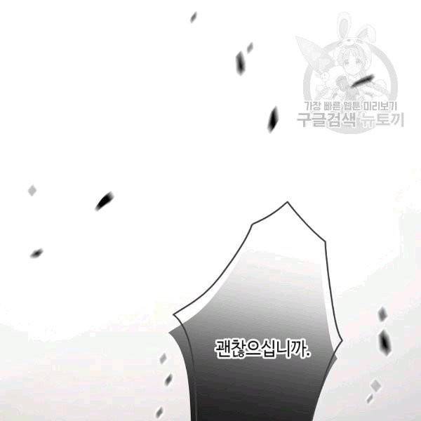 위대한 소원 27화 16