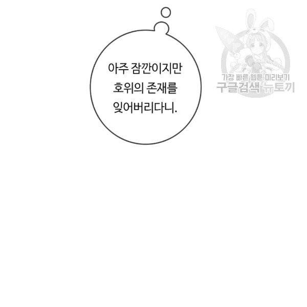 위대한 소원 27화 20