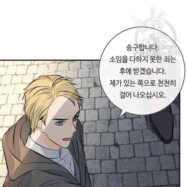 위대한 소원 27화 21