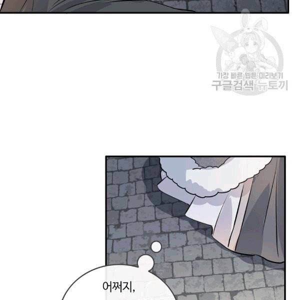 위대한 소원 27화 22