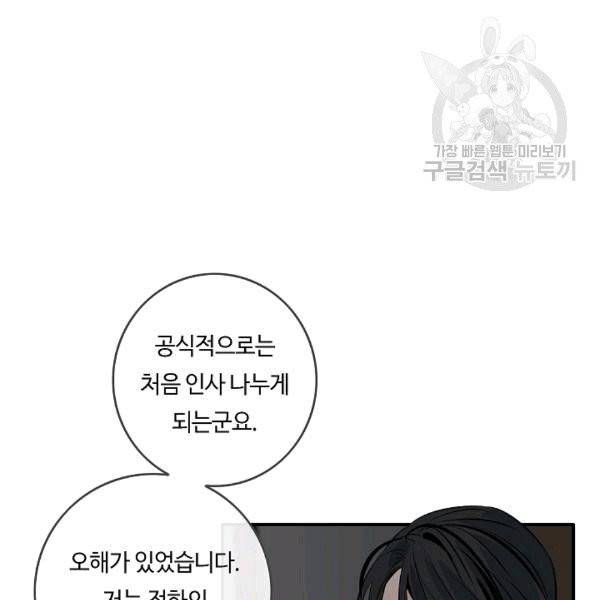 위대한 소원 27화 24