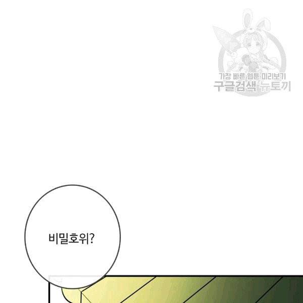 위대한 소원 27화 27