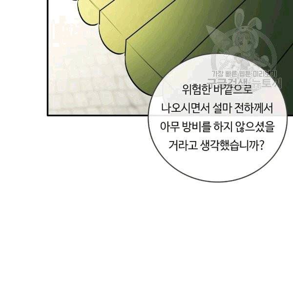 위대한 소원 27화 28