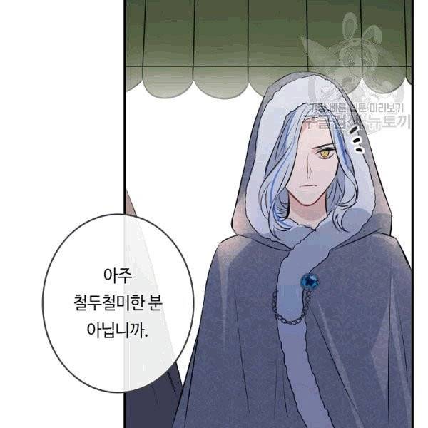 위대한 소원 27화 30