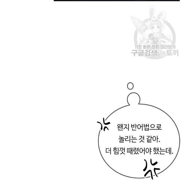 위대한 소원 27화 31