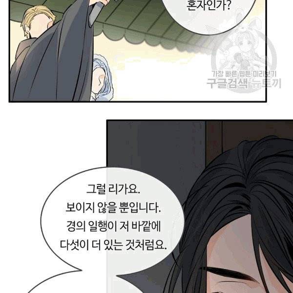 위대한 소원 27화 33