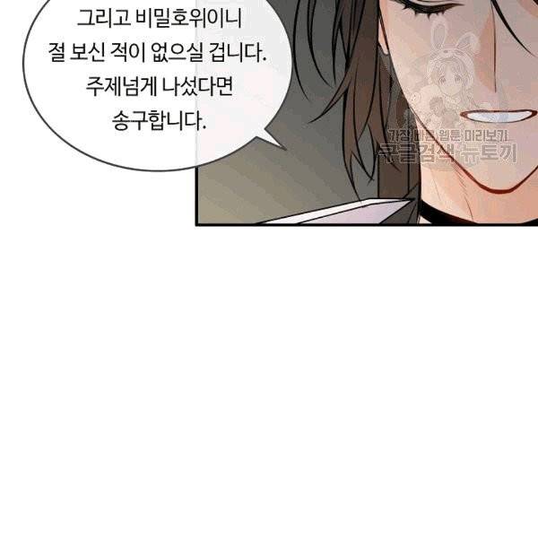 위대한 소원 27화 34