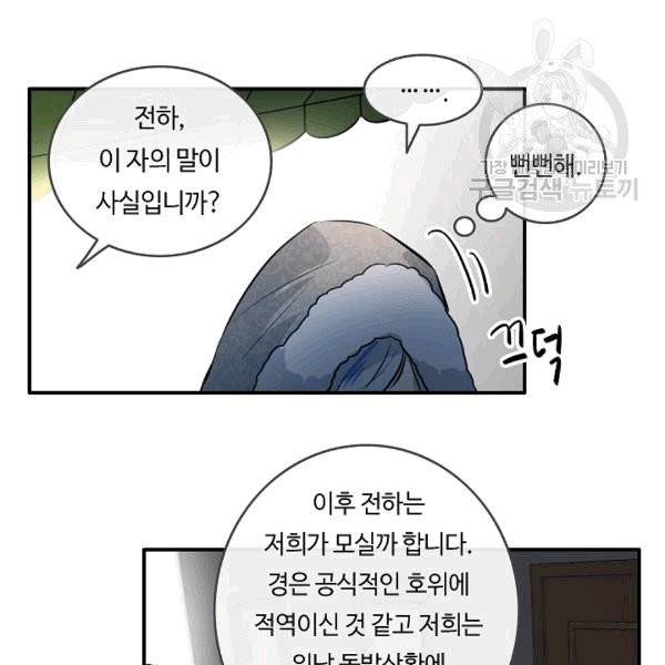 위대한 소원 27화 35