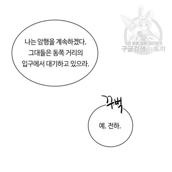 위대한 소원 27화 41