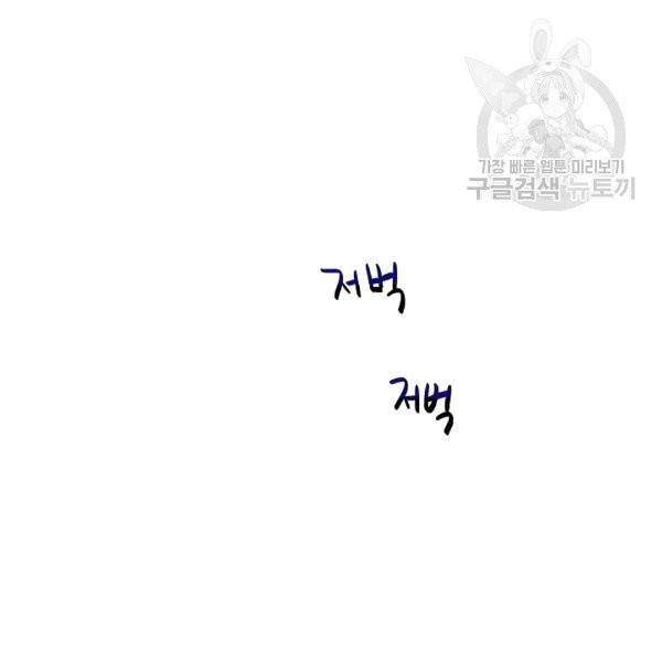 위대한 소원 27화 44
