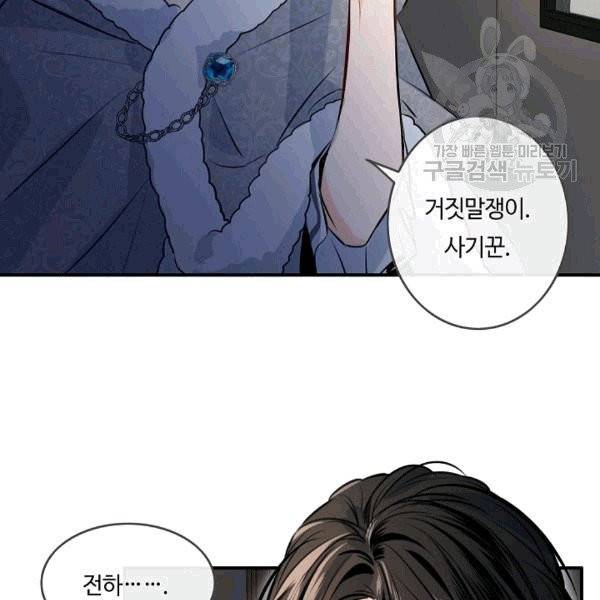위대한 소원 27화 50