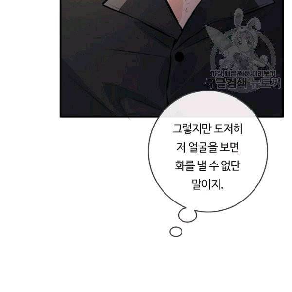 위대한 소원 27화 52