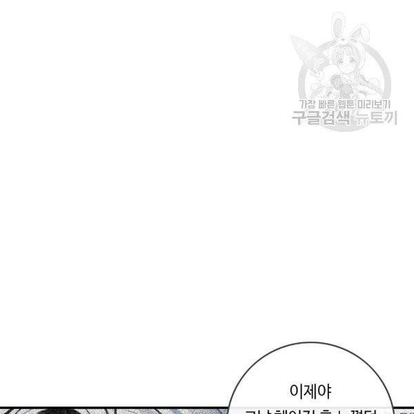 위대한 소원 27화 53