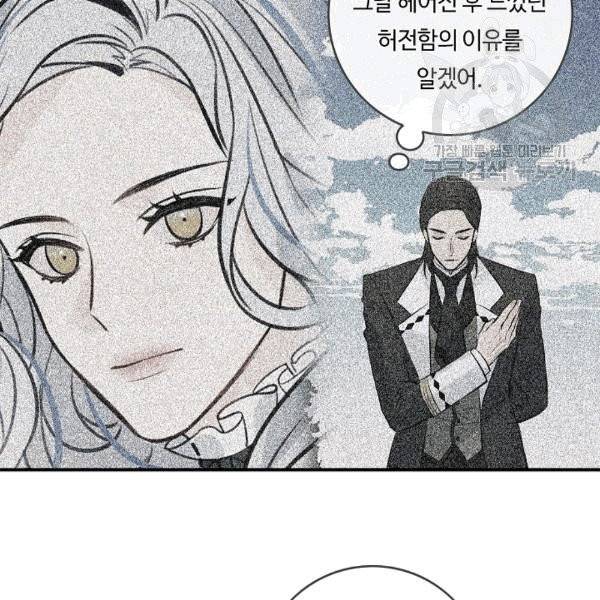 위대한 소원 27화 54