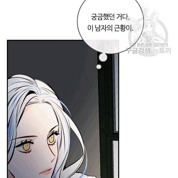 위대한 소원 27화 55