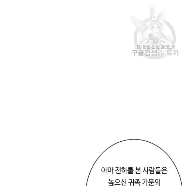 위대한 소원 27화 60