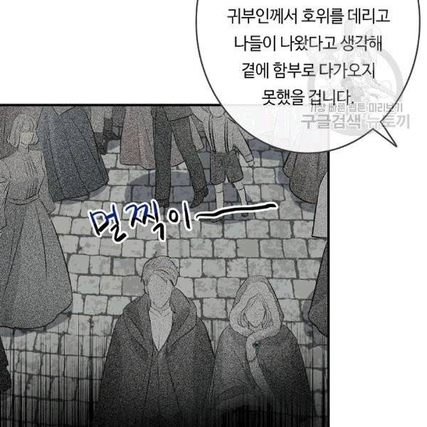 위대한 소원 27화 61