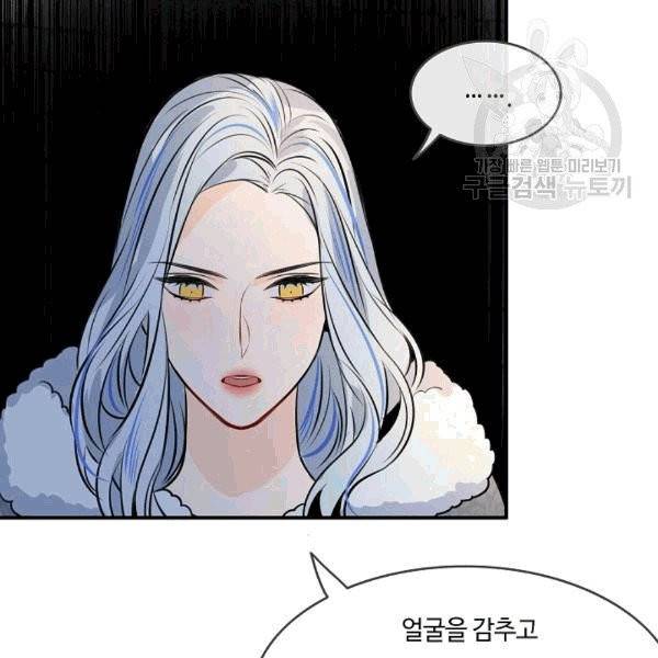 위대한 소원 27화 62