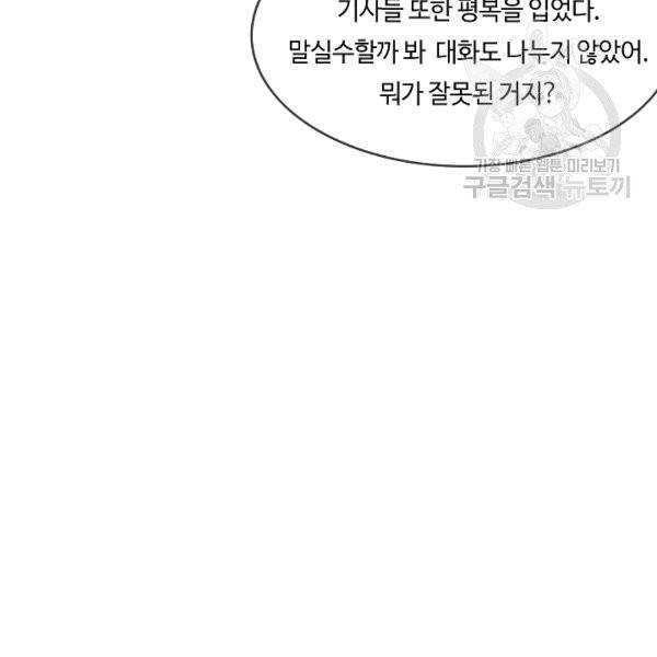 위대한 소원 27화 63