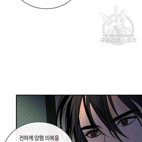 위대한 소원 27화 67