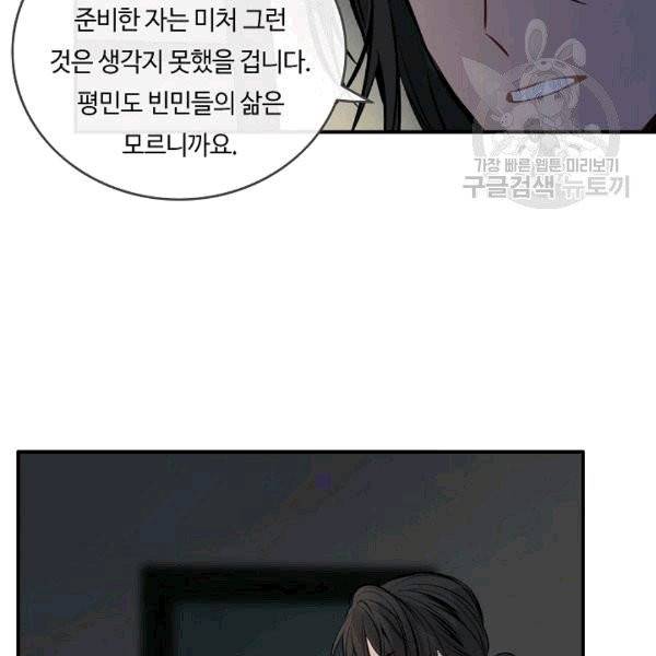 위대한 소원 27화 68