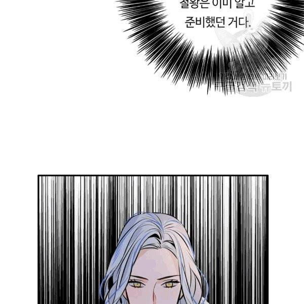 위대한 소원 27화 73