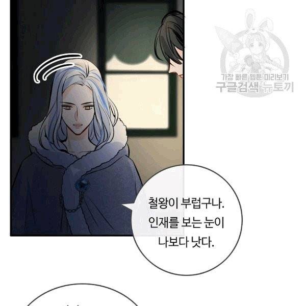 위대한 소원 27화 82