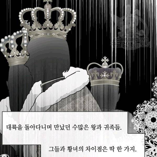 위대한 소원 27화 89