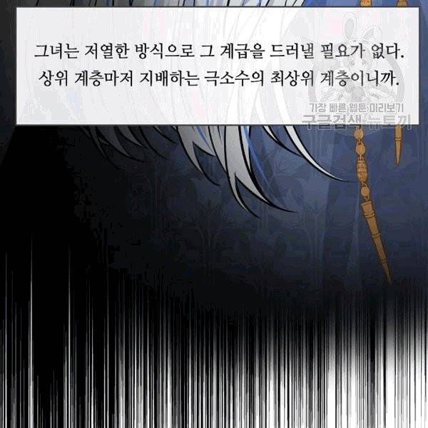 위대한 소원 27화 91