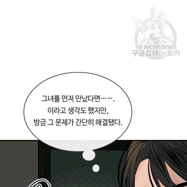 위대한 소원 27화 95