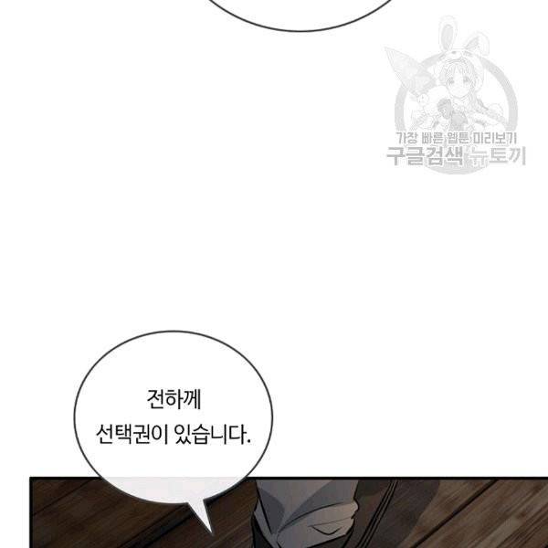 위대한 소원 27화 98