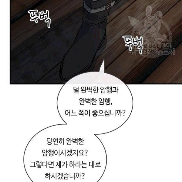 위대한 소원 27화 99