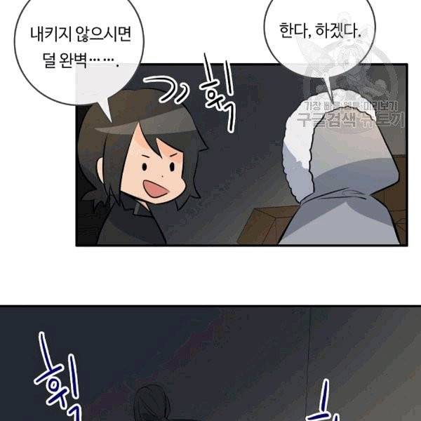 위대한 소원 27화 101