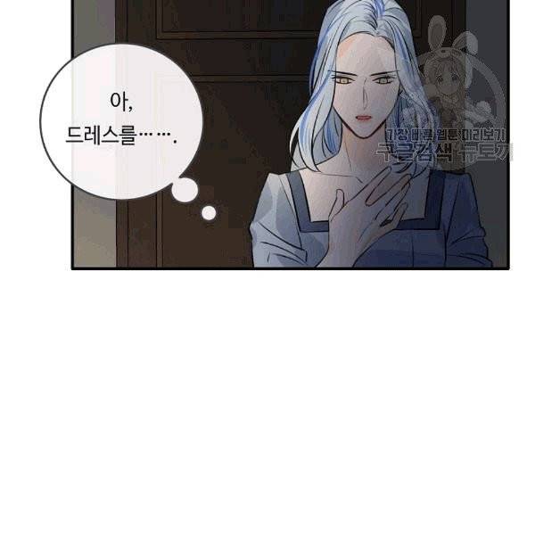 위대한 소원 27화 108