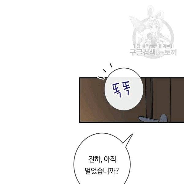 위대한 소원 27화 110